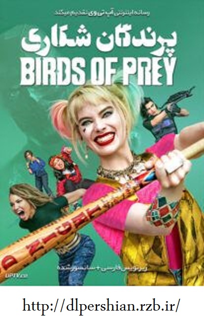 دانلود فیلم پرندگان شکاری Birds of Prey Harley Quinn 2020 دوبله فارسی